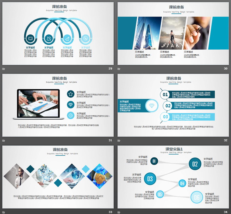 蓝色铅笔图案背景的教学设计PPT课件模板