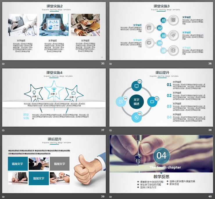 蓝色铅笔图案背景的教学设计PPT课件模板