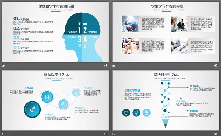蓝色铅笔图案背景的教学设计PPT课件模板