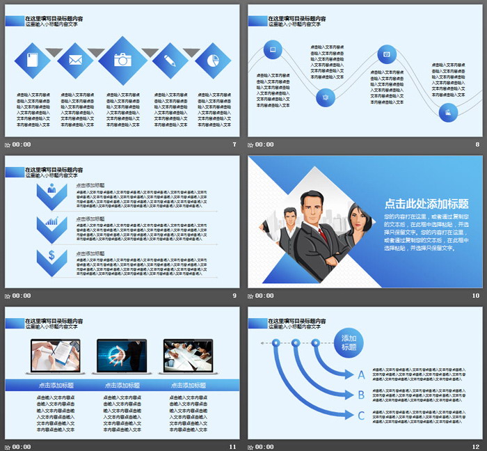 简洁蓝色墨迹背景商务PPT模板