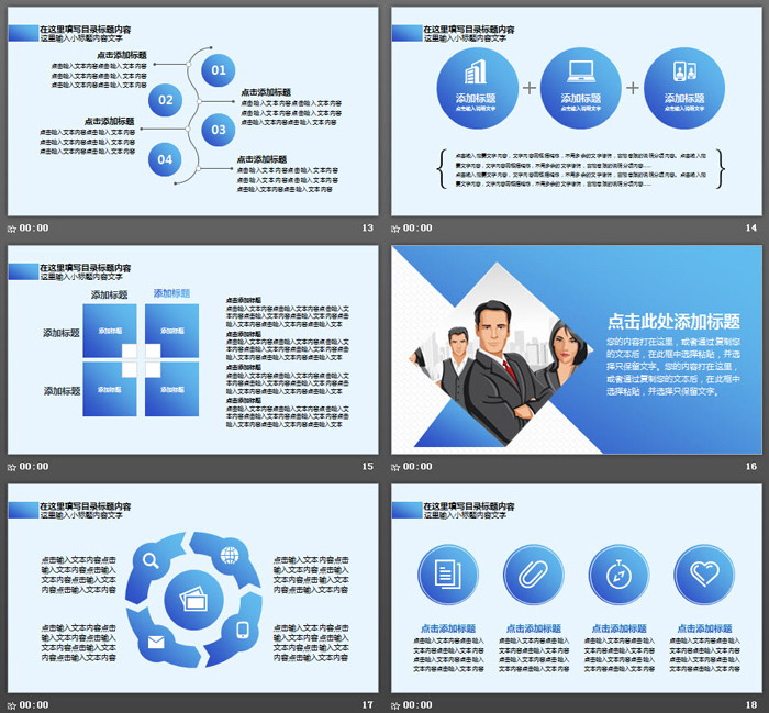 简洁蓝色墨迹背景商务PPT模板
