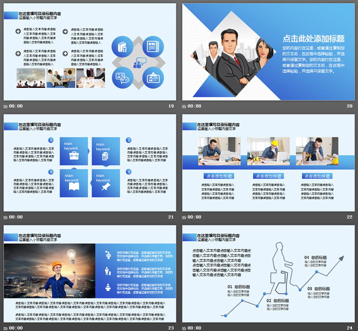 简洁蓝色墨迹背景商务PPT模板