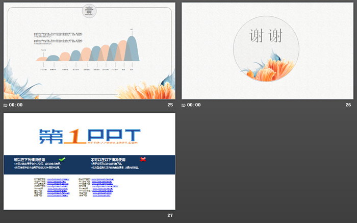 简洁优美的金鱼图案PPT模板
