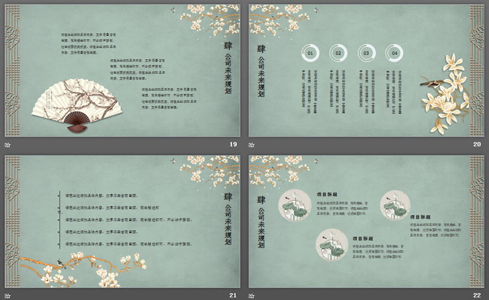 精美古典花鸟中国风PPT模板