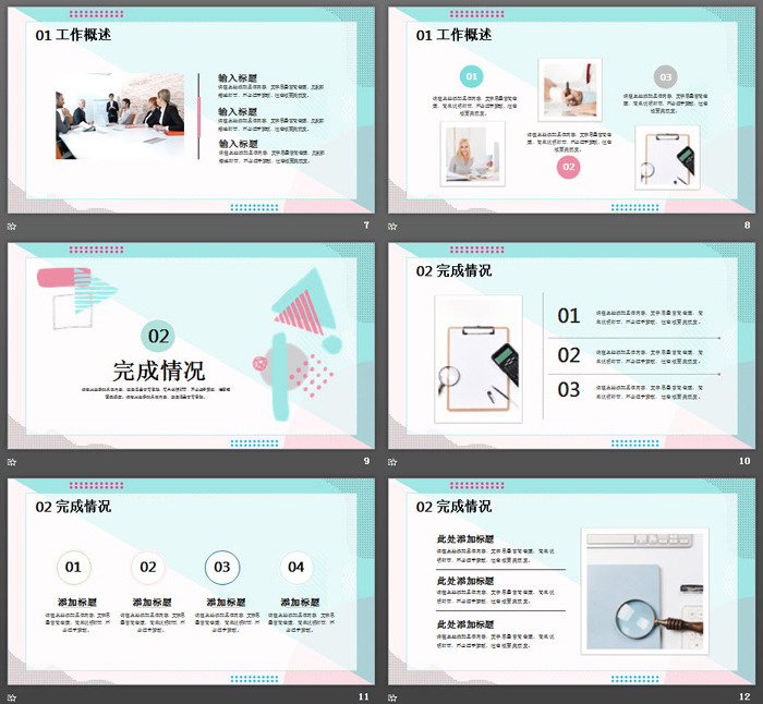 时尚孟菲斯风格的工作总结计划PPT模板