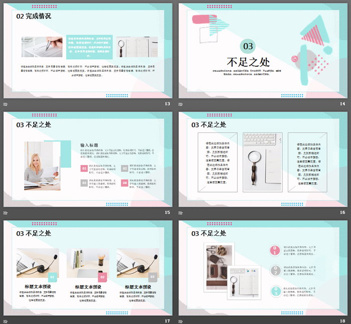 时尚孟菲斯风格的工作总结计划PPT模板