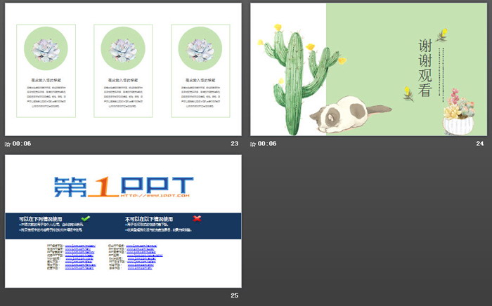 清新卡通仙人掌猫咪背景日式风格PPT模板