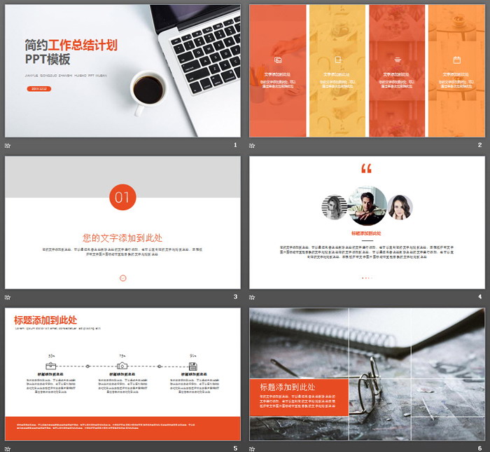 办公桌面背景的欧美工作总结PPT模板