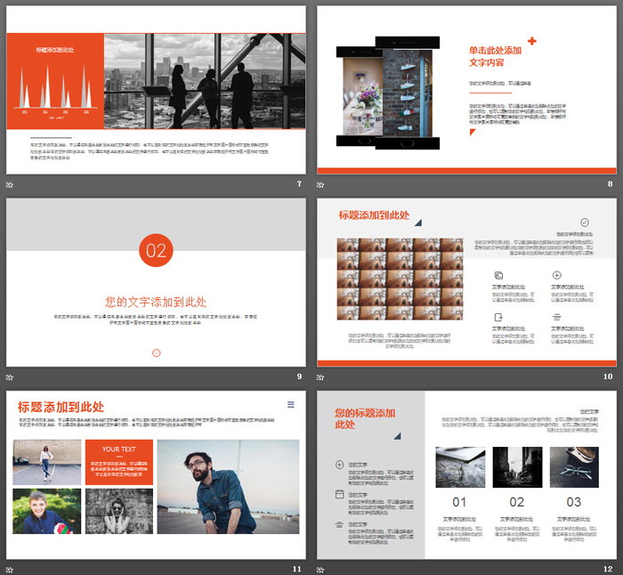 办公桌面背景的欧美工作总结PPT模板