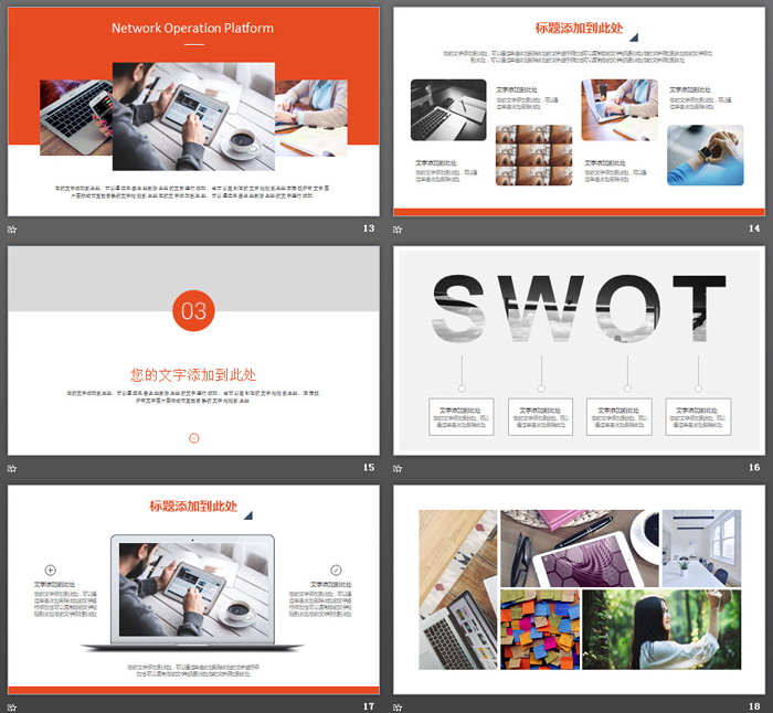 办公桌面背景的欧美工作总结PPT模板