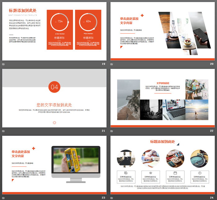 办公桌面背景的欧美工作总结PPT模板