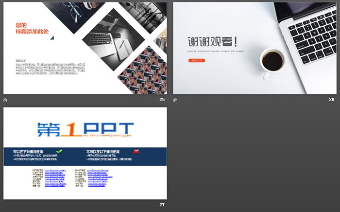 办公桌面背景的欧美工作总结PPT模板