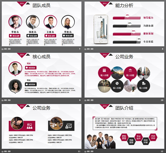 欧美街景建筑背景的商业融资计划书PPT模板