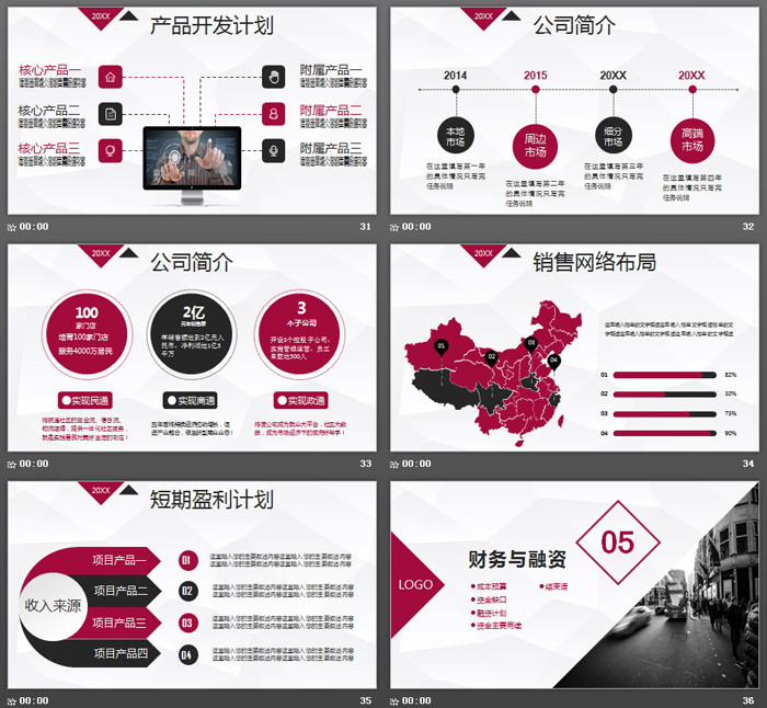 欧美街景建筑背景的商业融资计划书PPT模板