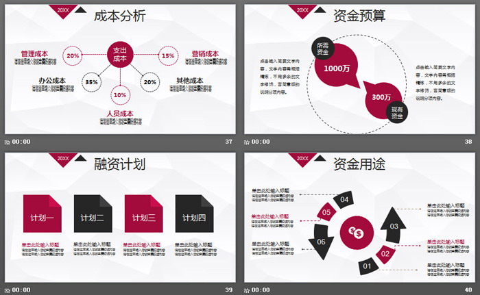 欧美街景建筑背景的商业融资计划书PPT模板