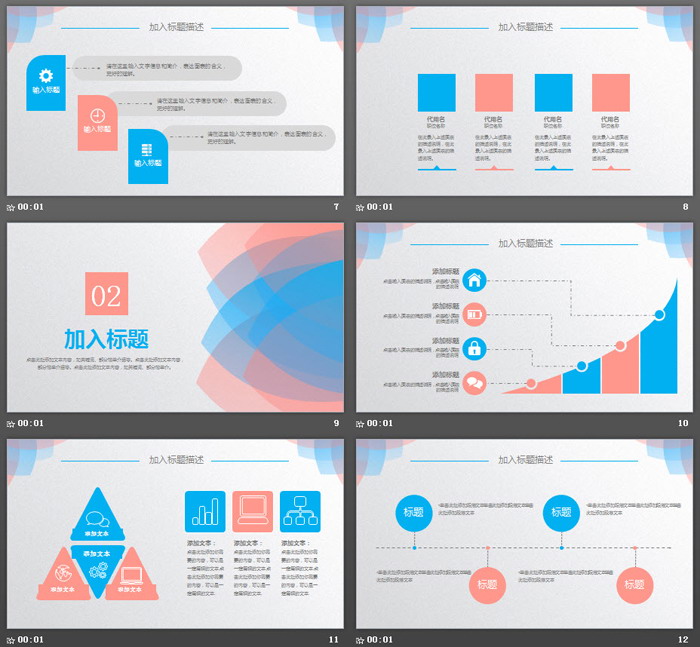 蓝橙动态花瓣图案背景商务PPT模板