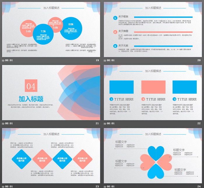 蓝橙动态花瓣图案背景商务PPT模板
