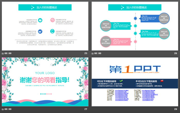 清新唯美韩范花卉PPT模板