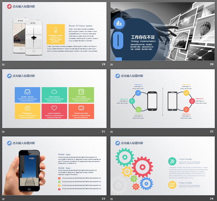 动态彩色微立体新年工作计划PPT模板