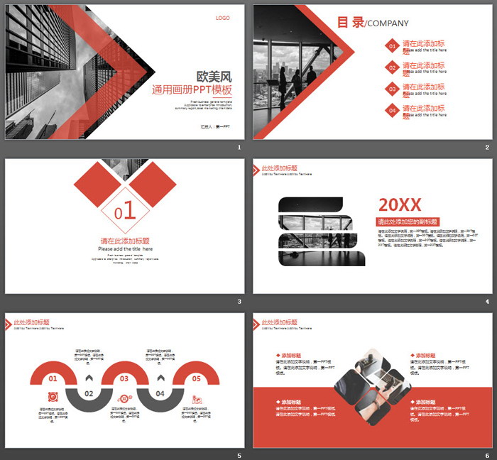建筑背景的红黑配色欧美商务PPT模板