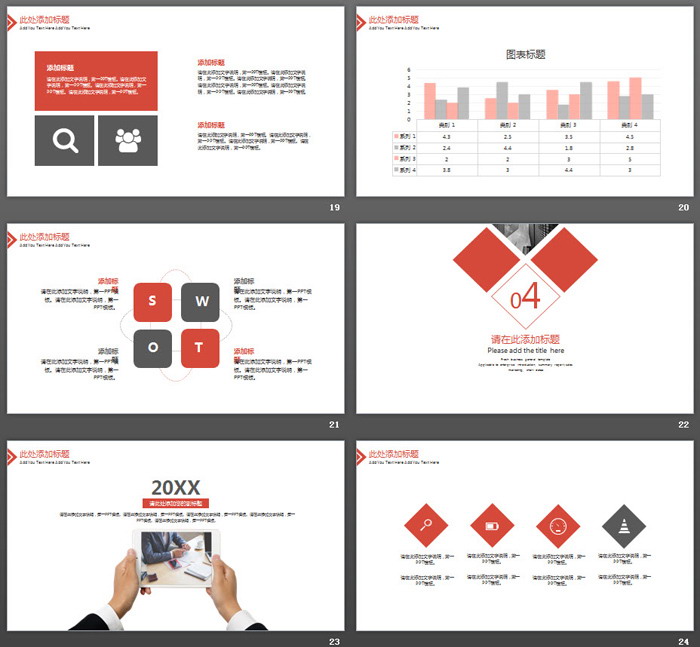建筑背景的红黑配色欧美商务PPT模板