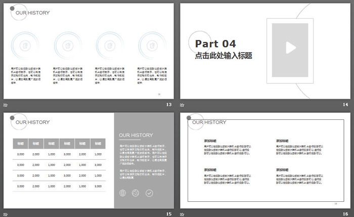 极简灰色圆圈背景商务PPT模板