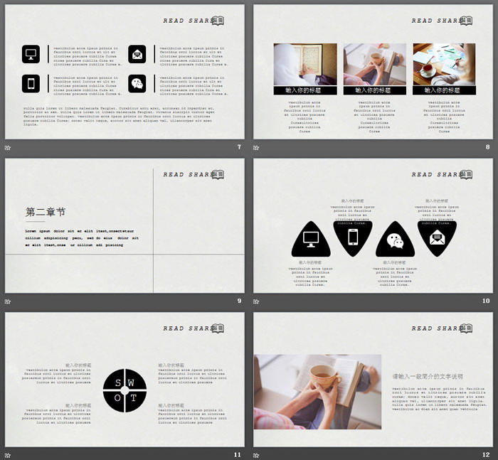 简洁书籍枫叶背景的读书分享会PPT模板