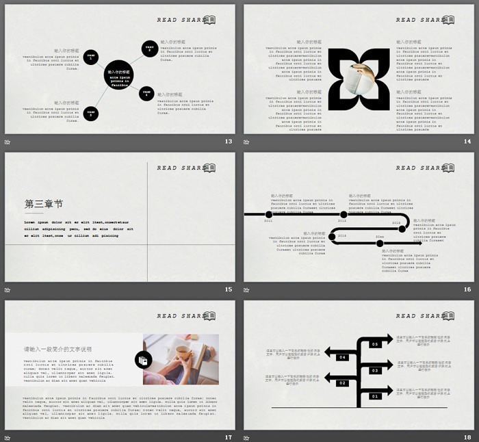 简洁书籍枫叶背景的读书分享会PPT模板