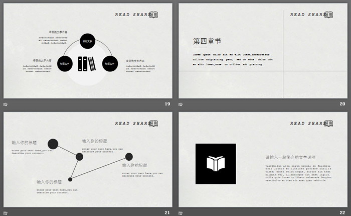 简洁书籍枫叶背景的读书分享会PPT模板