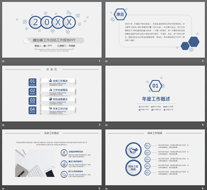 蓝色简洁微立体工作总结报告PPT模板