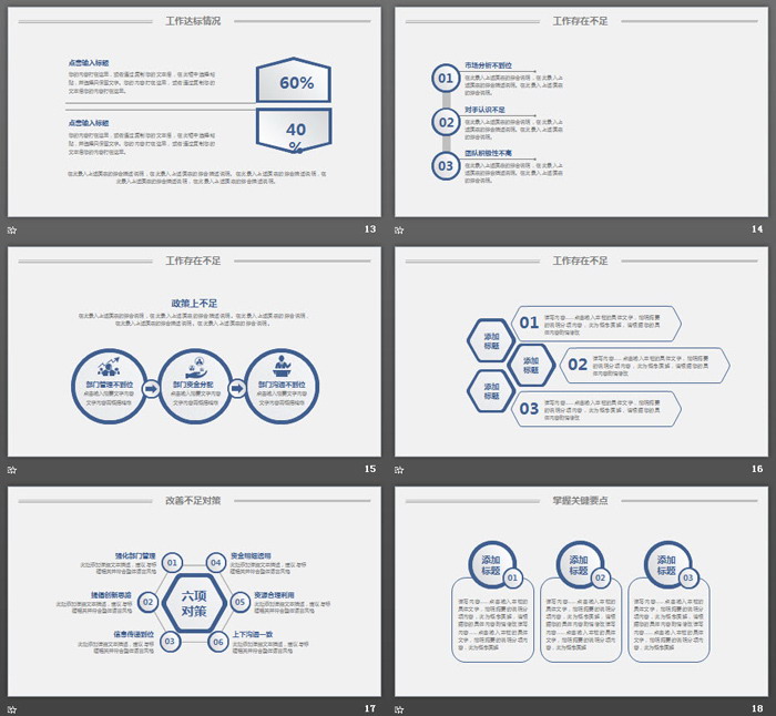 蓝色简洁微立体工作总结报告PPT模板
