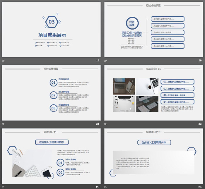 蓝色简洁微立体工作总结报告PPT模板