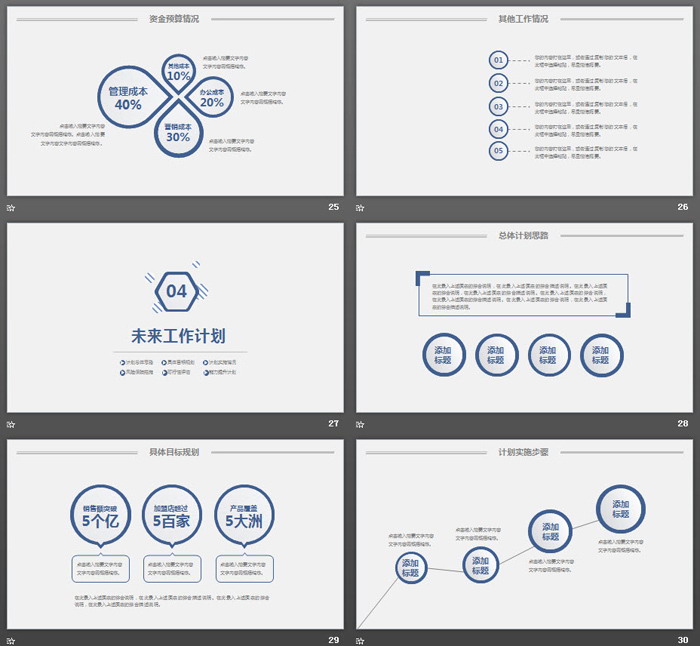 蓝色简洁微立体工作总结报告PPT模板