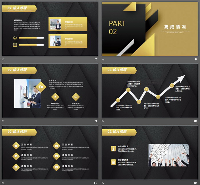 黑金多边形背景工作总结计划PPT模板