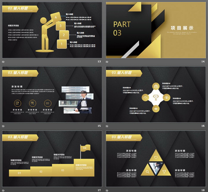 黑金多边形背景工作总结计划PPT模板