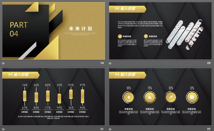 黑金多边形背景工作总结计划PPT模板