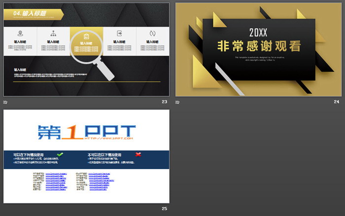 黑金多边形背景工作总结计划PPT模板