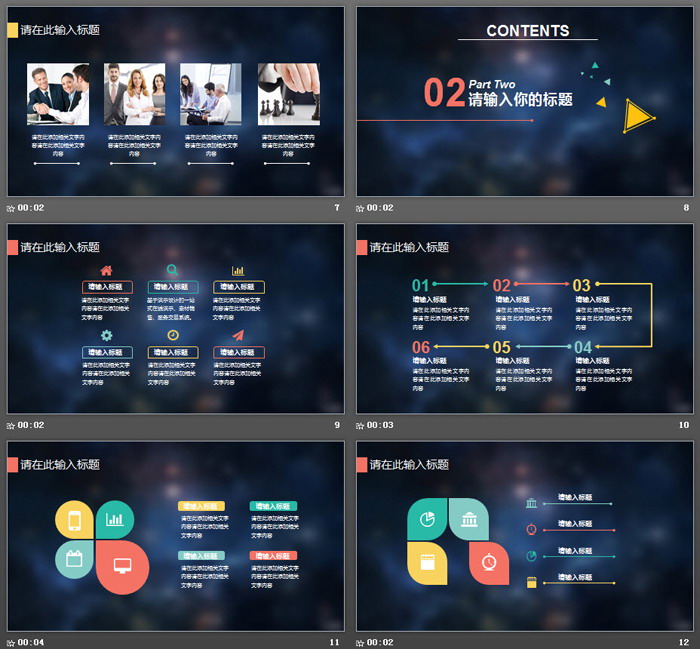 蓝色iOS风格通用商务PPT模板