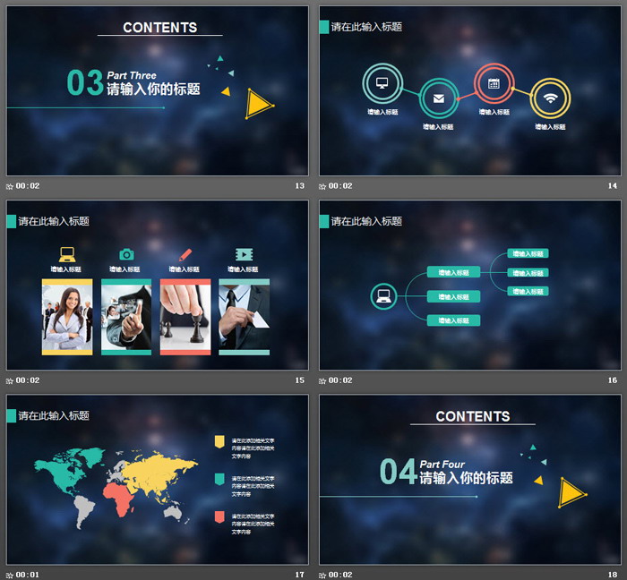 蓝色iOS风格通用商务PPT模板
