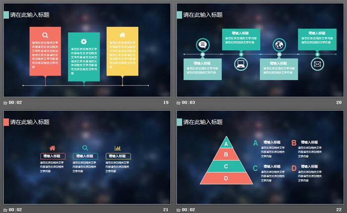 蓝色iOS风格通用商务PPT模板