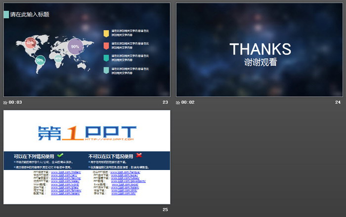 蓝色iOS风格通用商务PPT模板