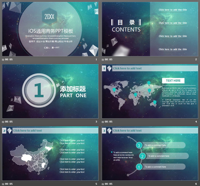 星空背景的iOS风格欧美商务PPT模板