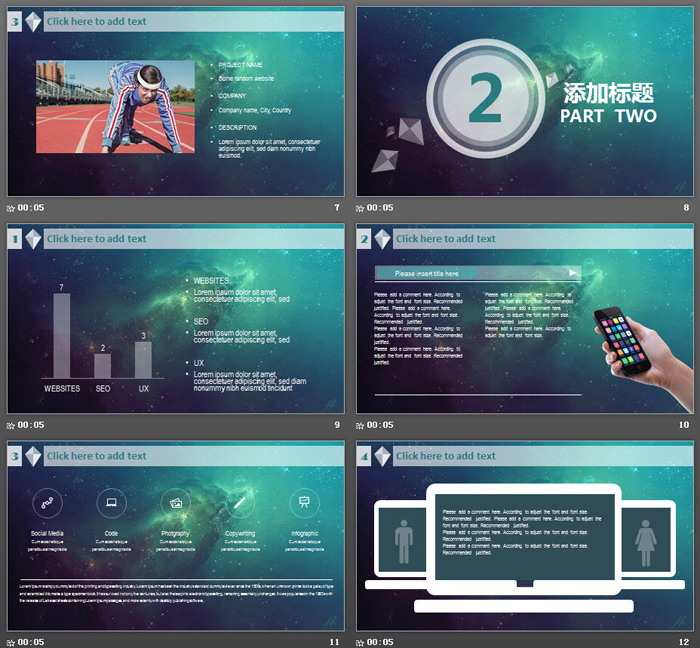 星空背景的iOS风格欧美商务PPT模板