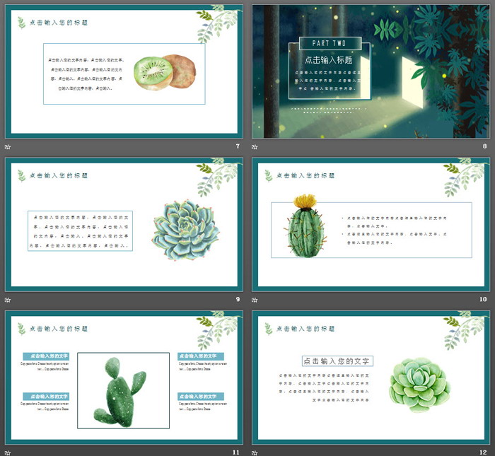 艺术插画背景PPT模板