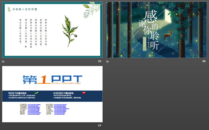 艺术插画背景PPT模板