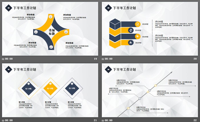 简洁多边形背景年中工作总结PPT模板
