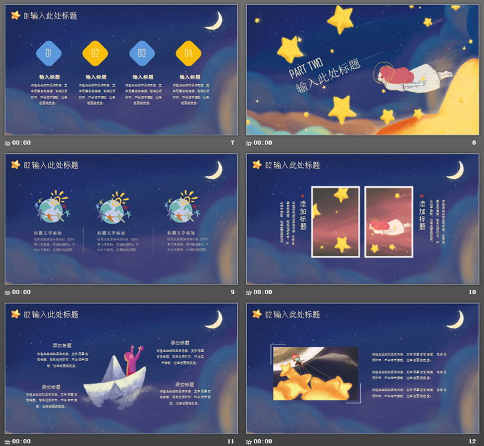 可爱唯美卡通夜空下的女孩PPT模板
