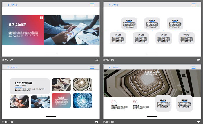 蓝红渐变背景的iOS风格PPT模板