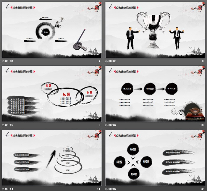 雅趣古典中国风PPT模板