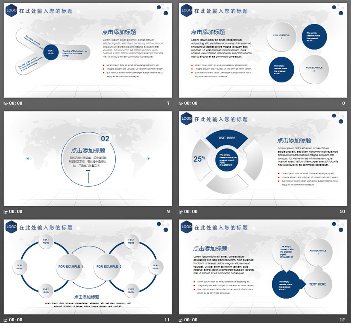 简洁微立体创业融资计划书PPT模板